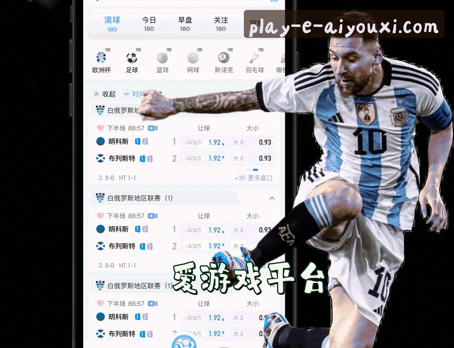 关于我们 - 爱游戏「中国」官方网站 - AIYOUXI GAME