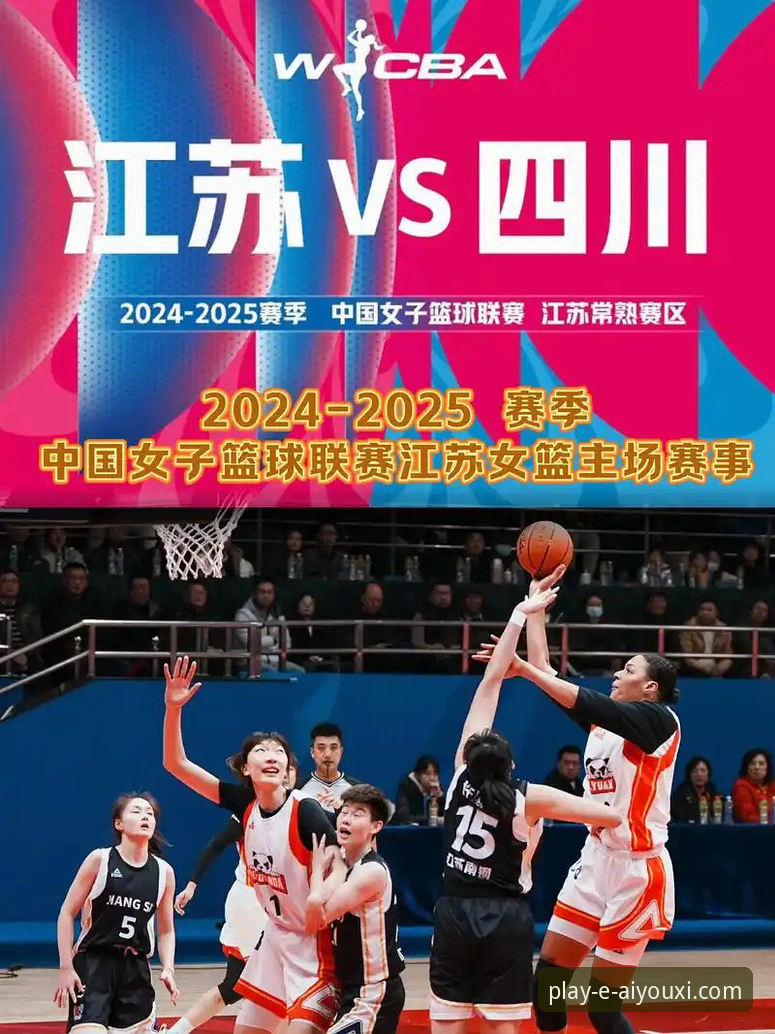 中国女篮资格赛关键战复盘与爱游戏平台观赛详解