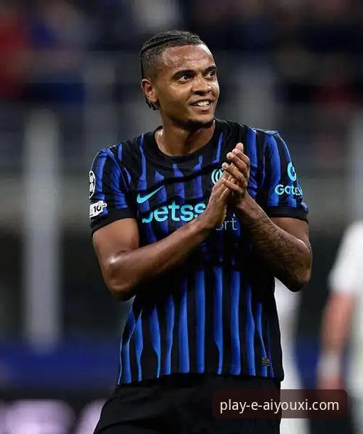 从阿坎吉处子球看国际米兰防守艺术：爱游戏平台高清直播实战解析