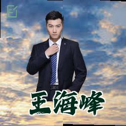 王海峰